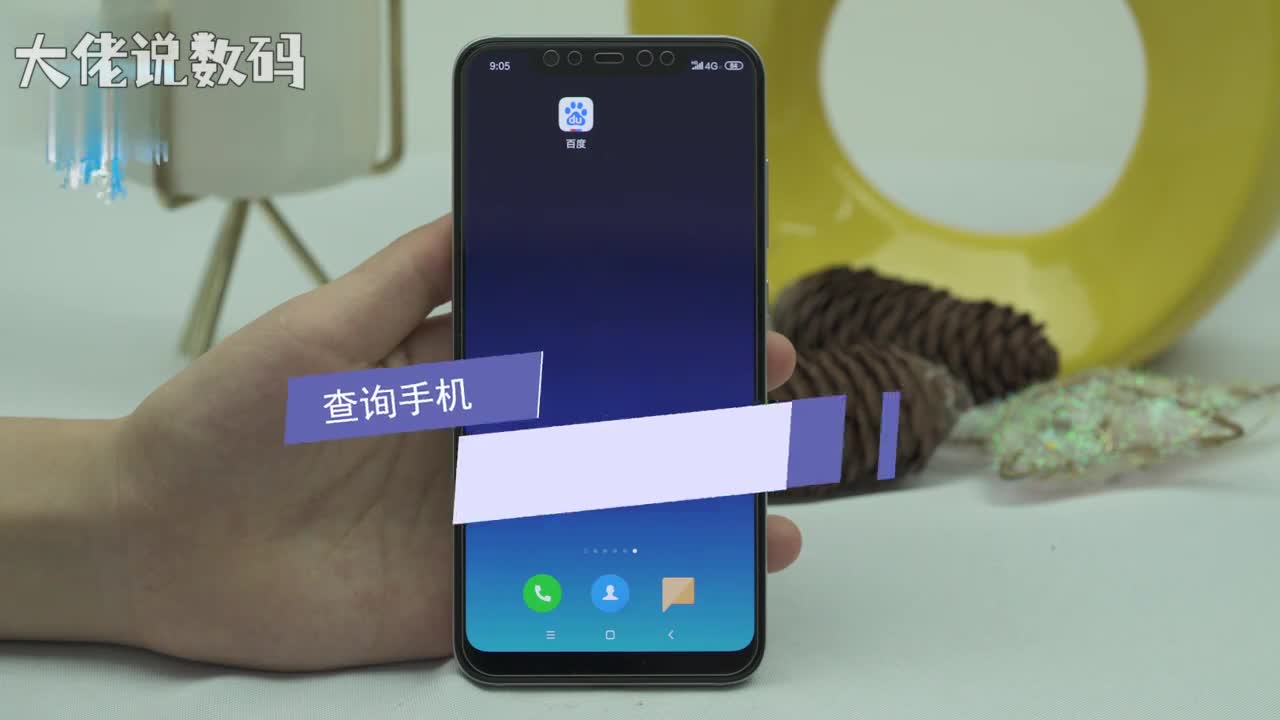 查询手机归属地打开浏览器点击搜索输入手机号码归属地查询搜索一下输入需要查询的手机号码点击确定即可显示手机号码归属地