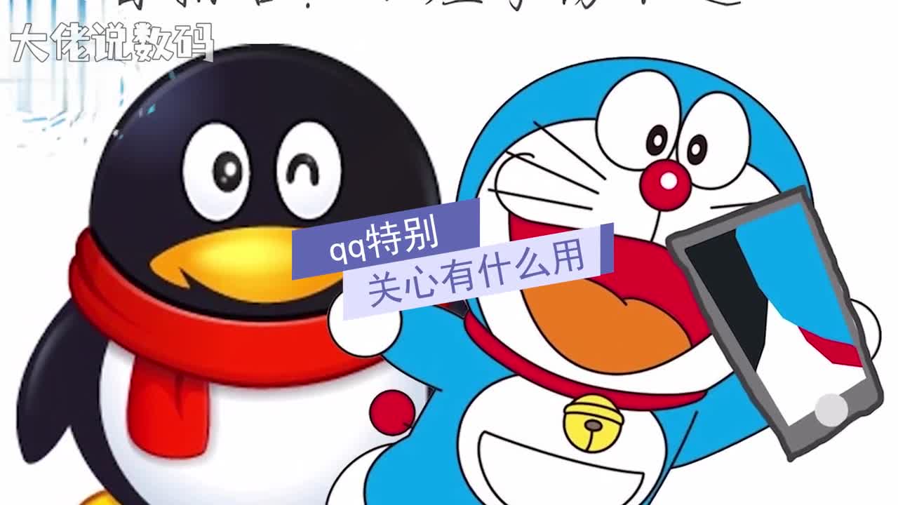 qq特别关心有什么用特别关心好友后好友发表动态可以第一时间知道当本人特别关心一个好友后好友发表说说日志传相片系统会自动发送消息给本人说明该好友发表了动态