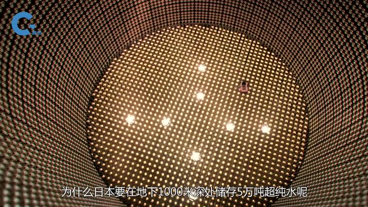 日本竟在地下1000米藏了5万吨的超纯水20年他们有什么目的