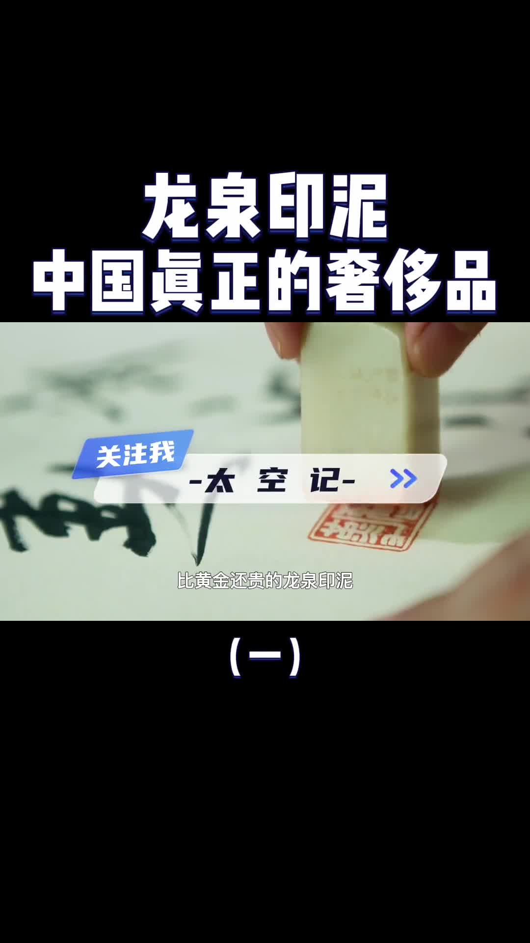 比黄金还贵的泥巴用藕丝制作一次等6年真正的最伟大作品