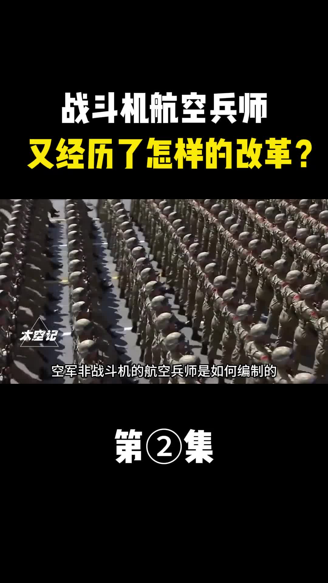 空军非战斗机的航空兵师是如何编制的