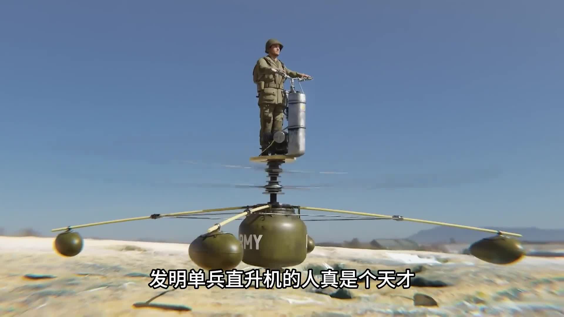 70年前发明单兵直升机的人真是个天才