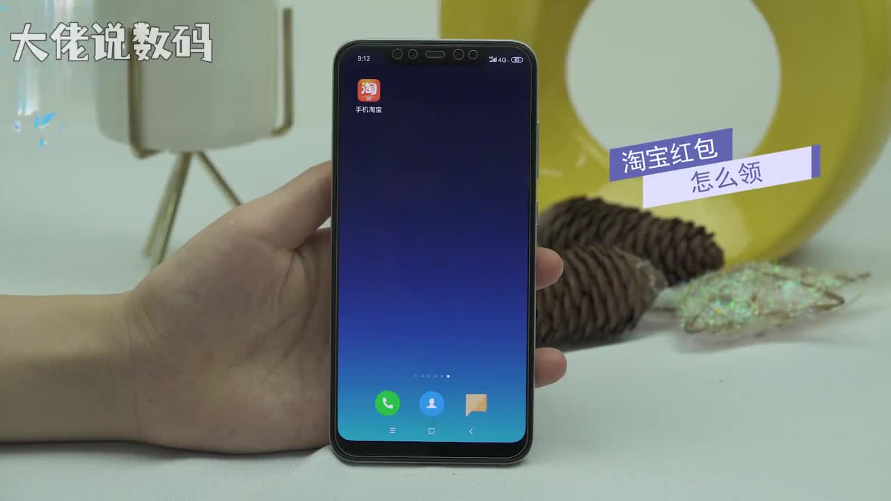 淘宝红包怎么领以领取签到红包为例打开手机淘宝进入淘宝后点击中间的红包签到进入到界面后即可看到领取的红包金额