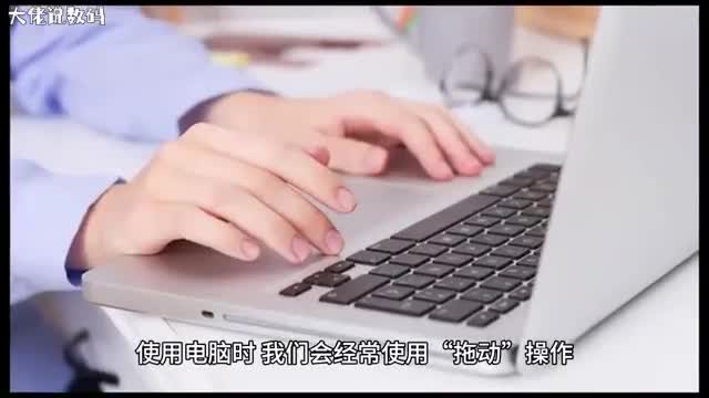 win10系统鼠标无法拖动文件的解决方法