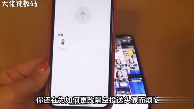 隔空投送头像怎么改超简单教程让你轻松换头像
