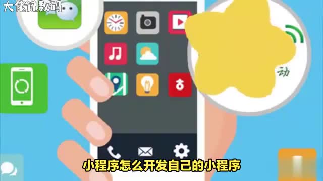 从零到一教你如何一步步开发自己的小程序让你的创意触手可及