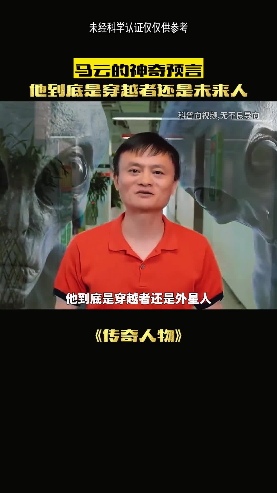 他到底是穿越者还是外星人