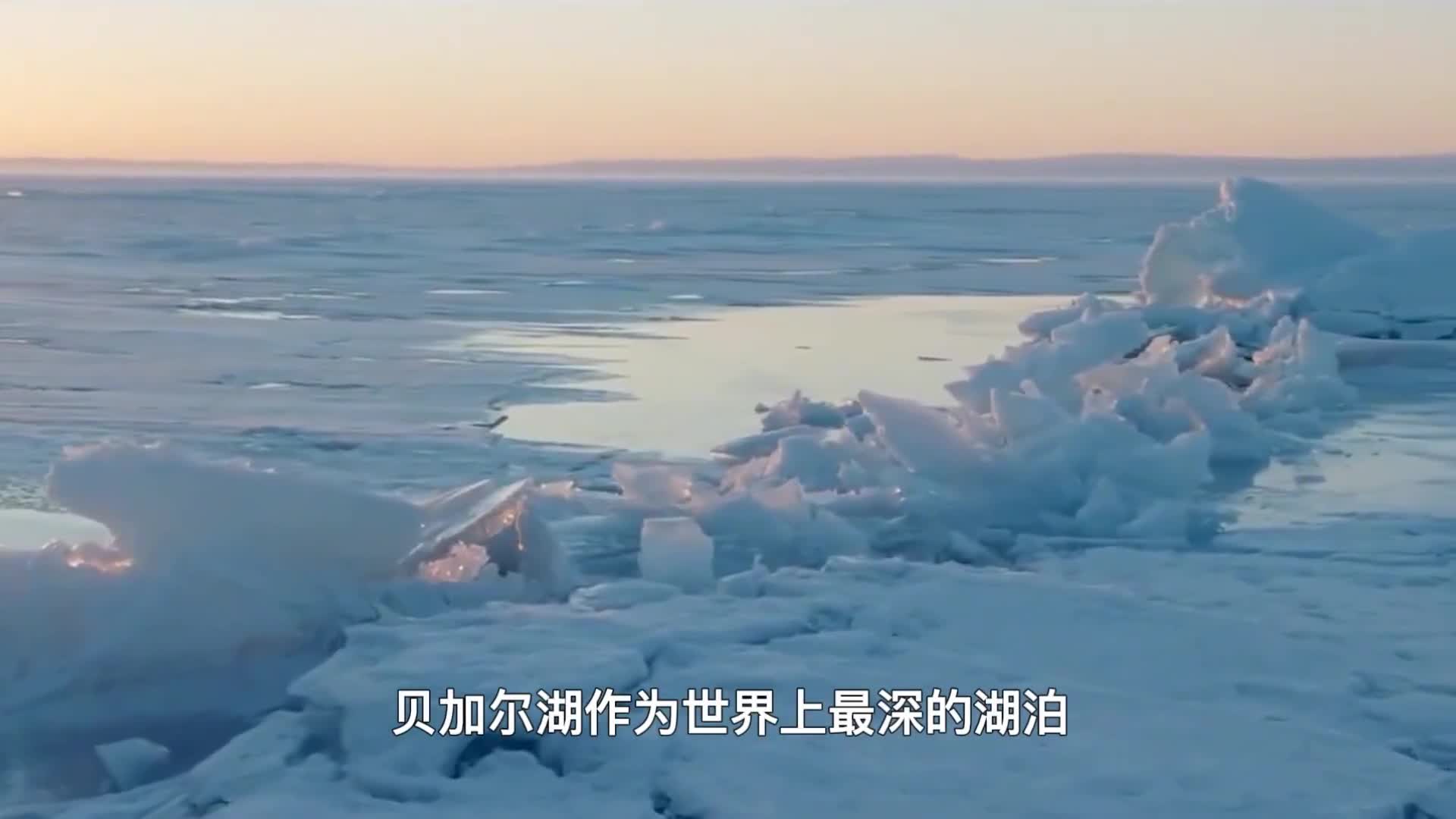 俄国1600吨黄金意外沉入贝加尔湖为何至今无人敢打捞