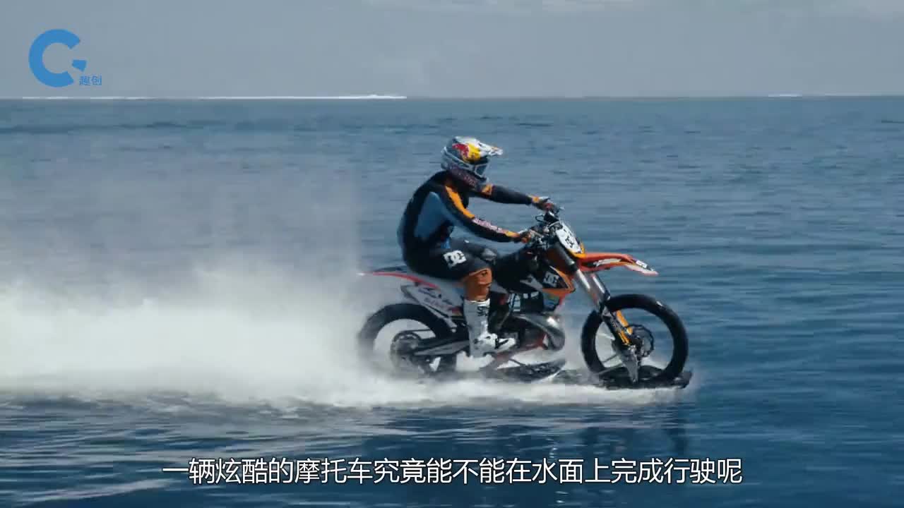 摩托车究竟能在水上飞驰吗将拧下油门后场面太震撼了