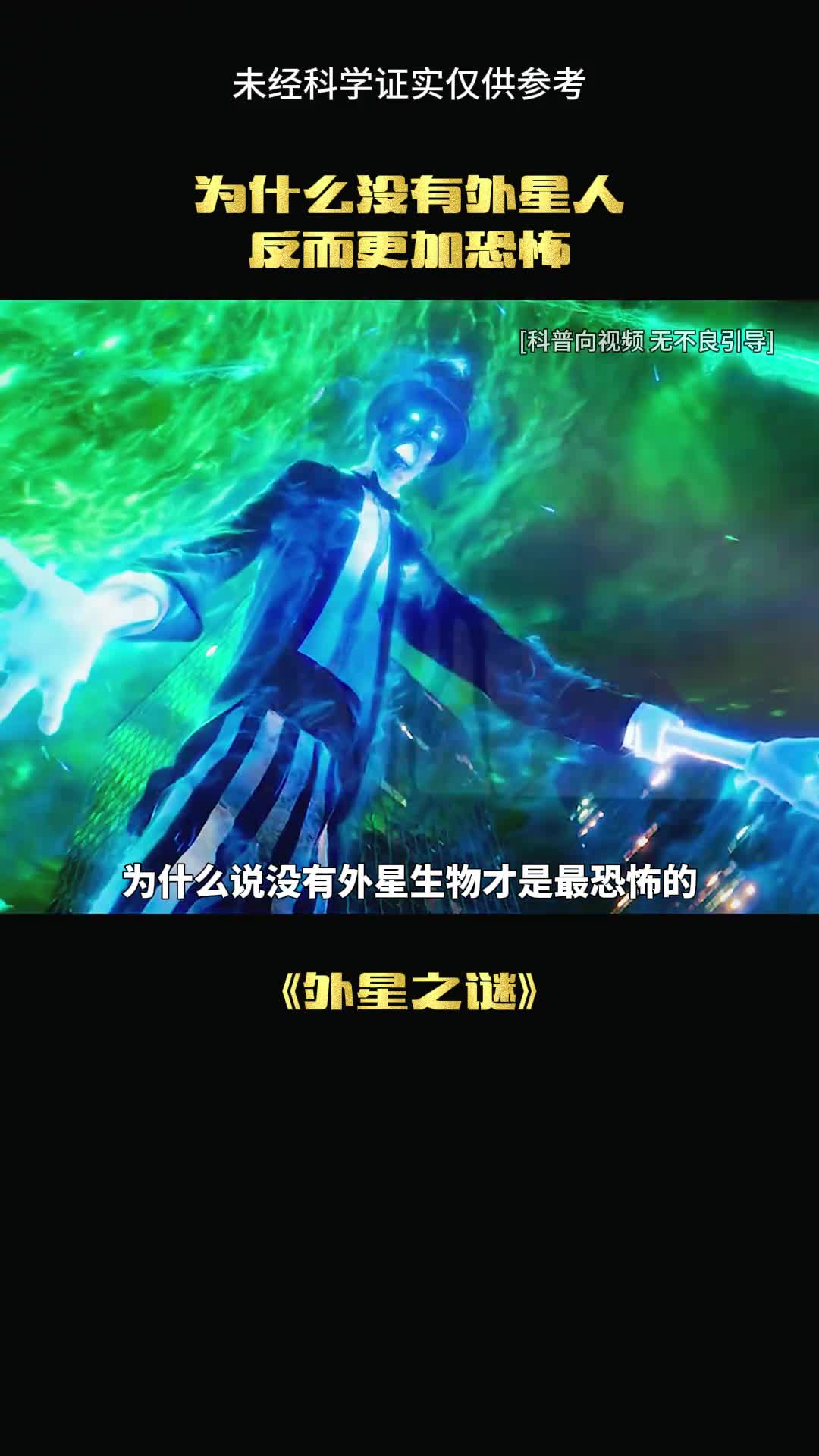 世界上真的有外星人吗