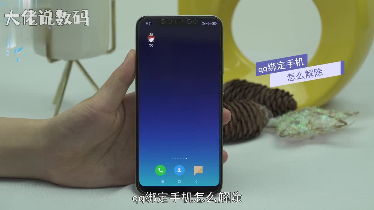 qq怎么解除手机绑定打开QQ点击头像设置手机号码选择更换右上角三个点点击解绑确认解绑即可