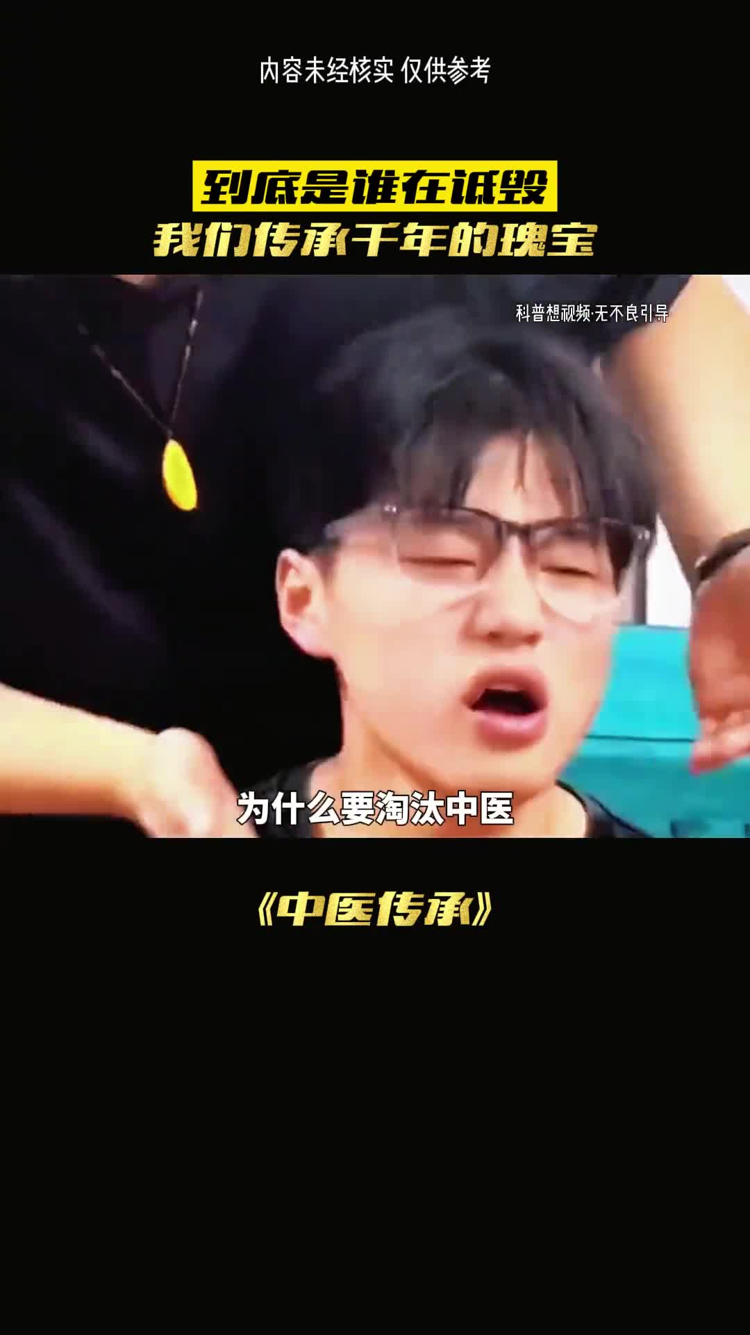 为什么老祖宗传承下来的东西被淘汰了