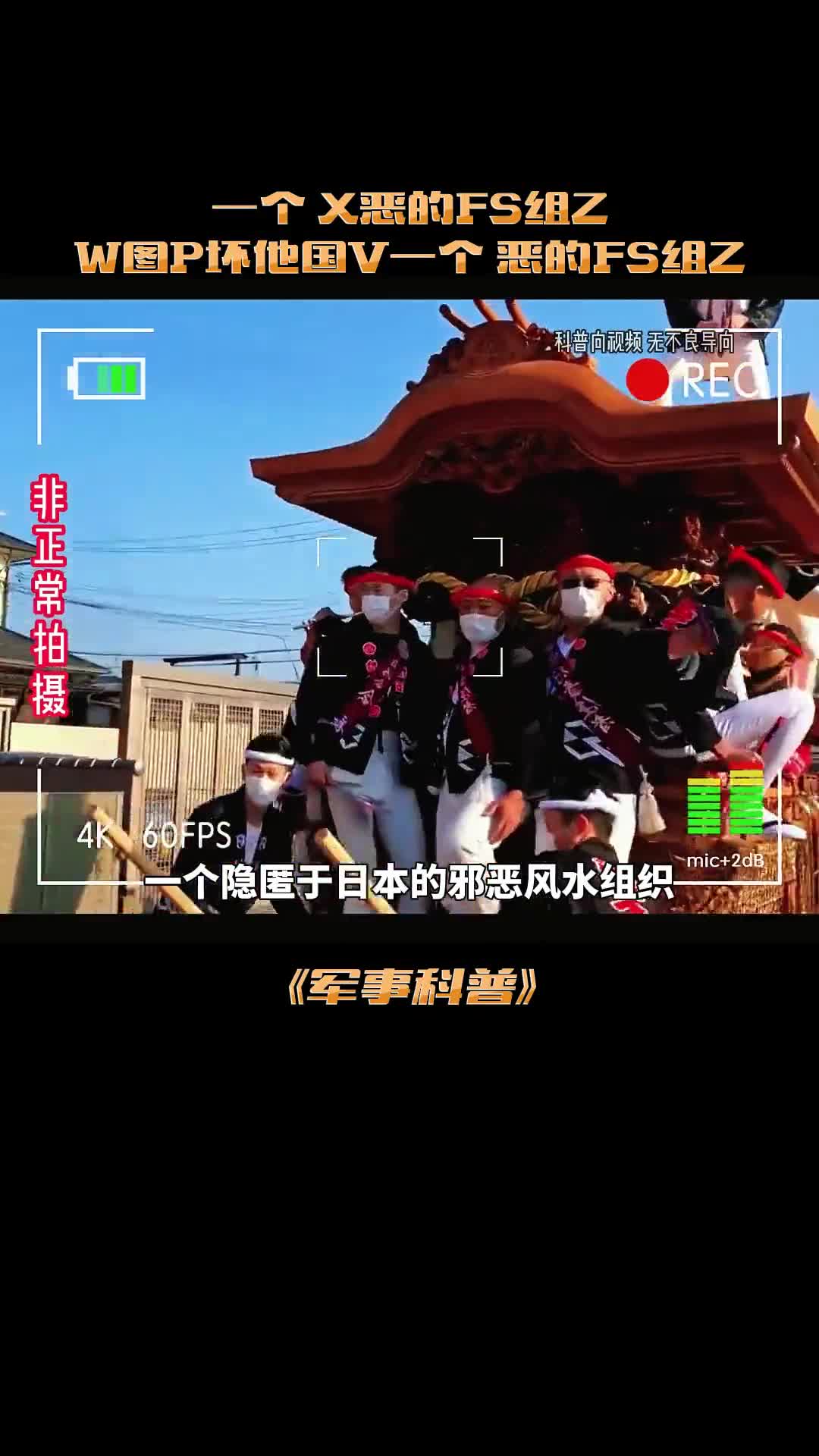 九菊一派为何可以掌控局面