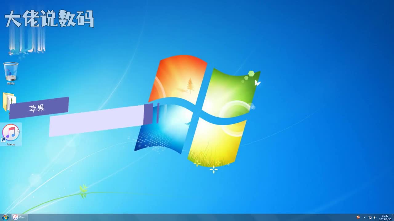 苹果怎么连接电脑在电脑上打开安装好的itunes用USB数据线将iPhone和电脑连接好弹出窗口点击取消在自动播放窗口可以选择设备选项选择导入图片和视频点击右下角弹出窗口中的导入这样手机就已经连接上电脑了可以传输图片和视频