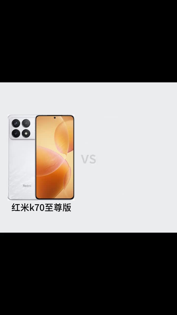 你会选择小米14还是k70至尊呢欢迎评论区留言