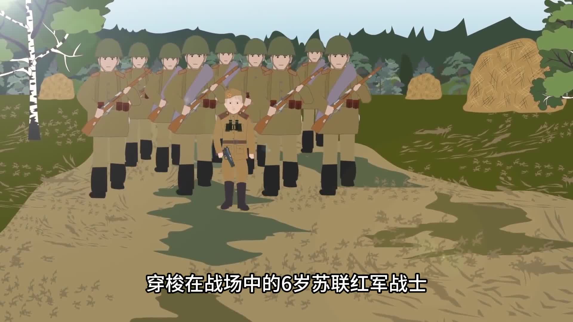 穿梭在战场中的6岁苏联红军战士真是个英雄