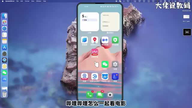哔哩哔哩怎么样一起看电影手把手教会您