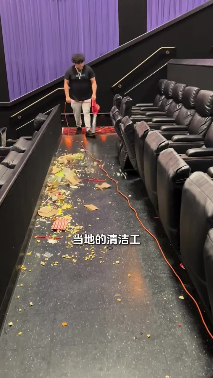美国电影院清理垃圾的过程满地都是美元