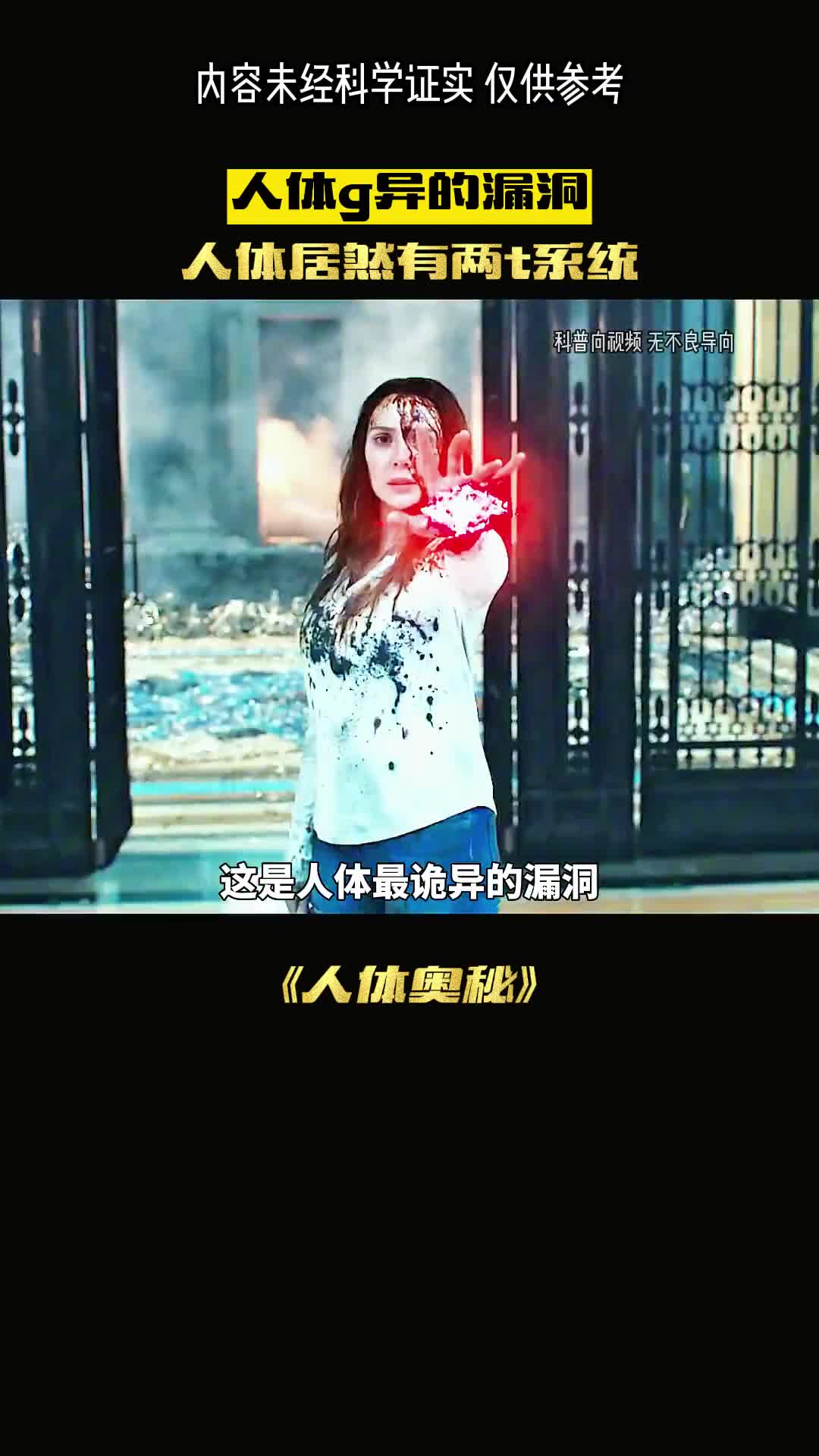 为何眼睛被称为人体漏洞