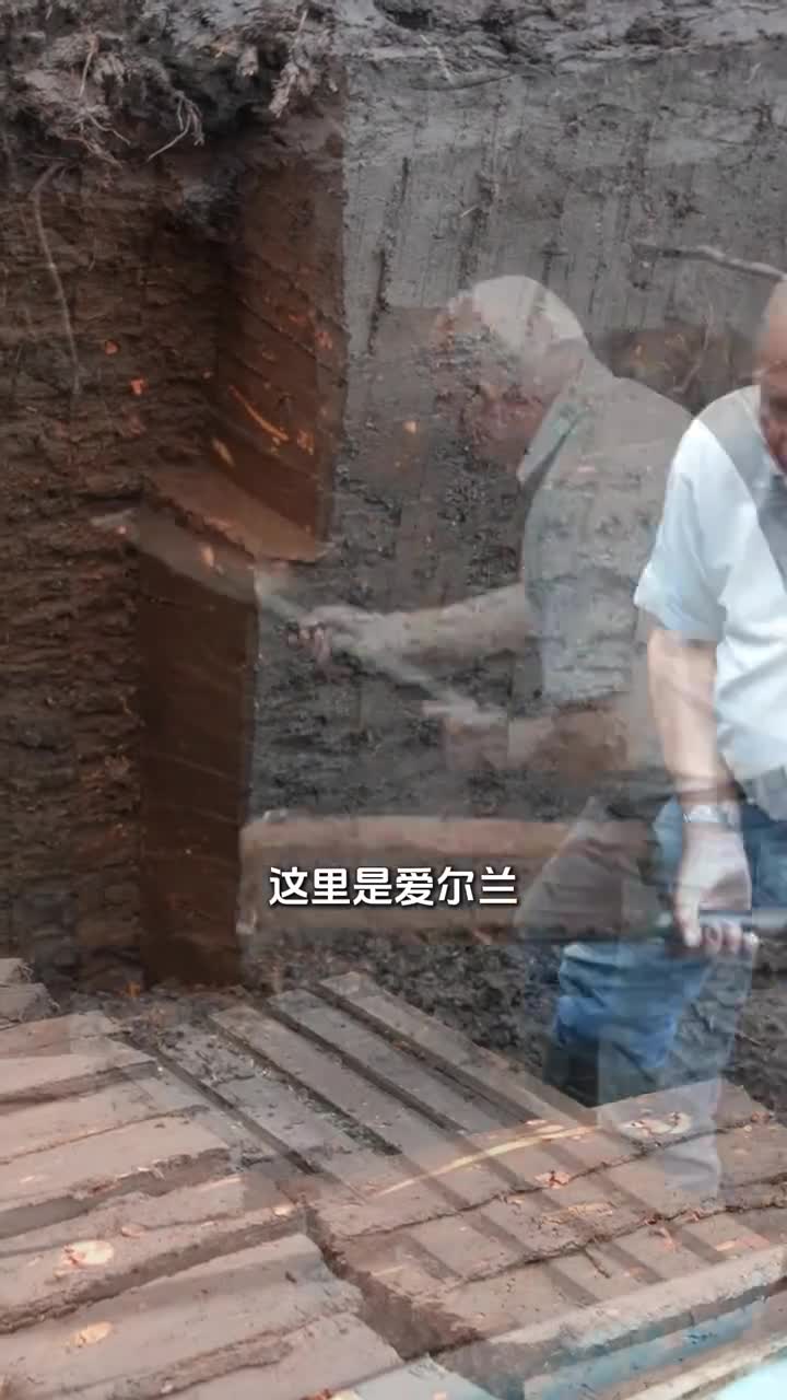 爱尔兰的泥巴为什么可以燃烧