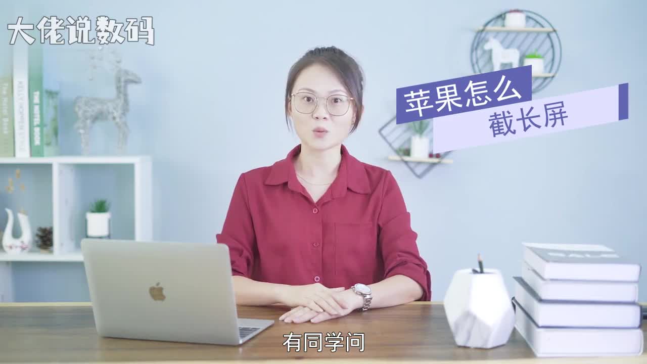 苹果怎么截长屏打开要截图的画面同时按住电源键和音量键截屏返回桌面打开微信点击我收藏右上角号点击下方相册图标选择刚刚截屏的图片点击完成右上角三个点保存为图片打开照片即可查看合成的截图