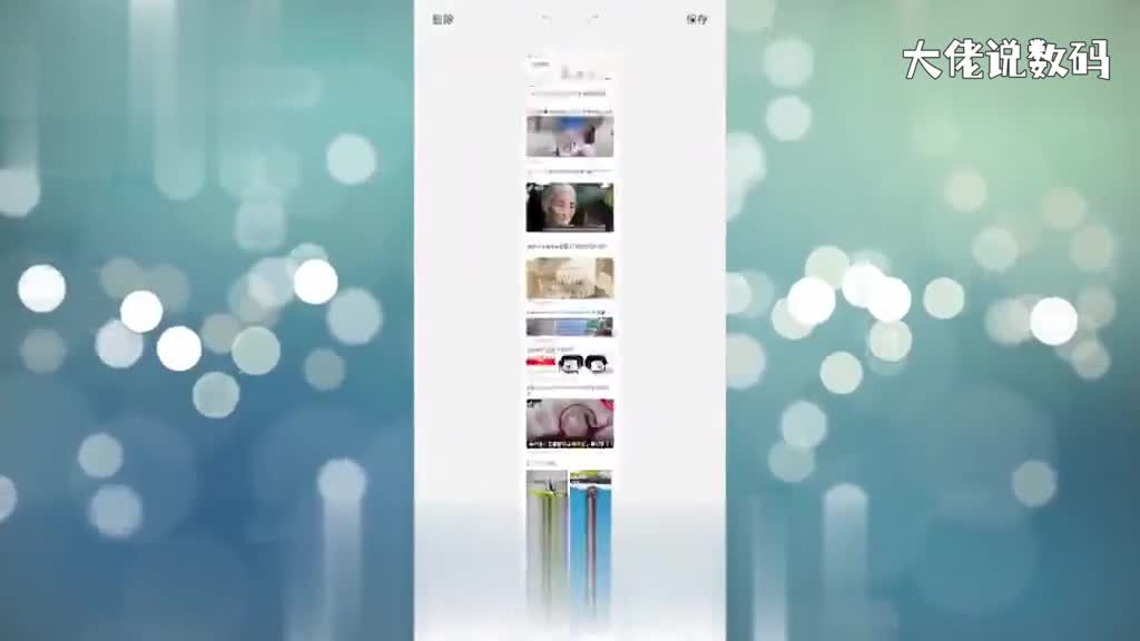 小米10怎么截长屏