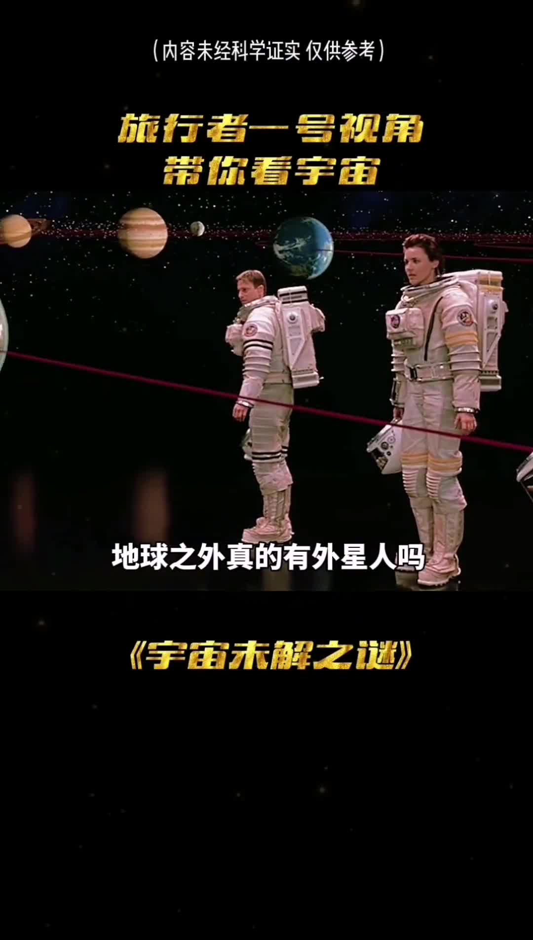 你相信真的外星人吗距研究他们真实存在