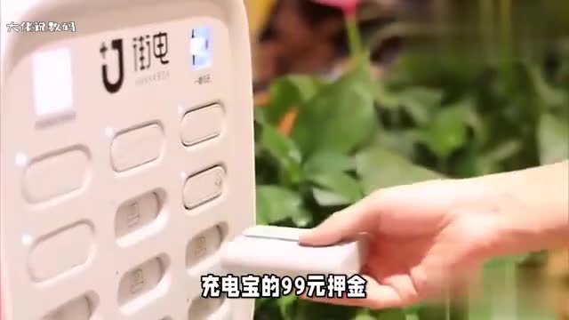 充电宝押金99怎么退操作方法如下