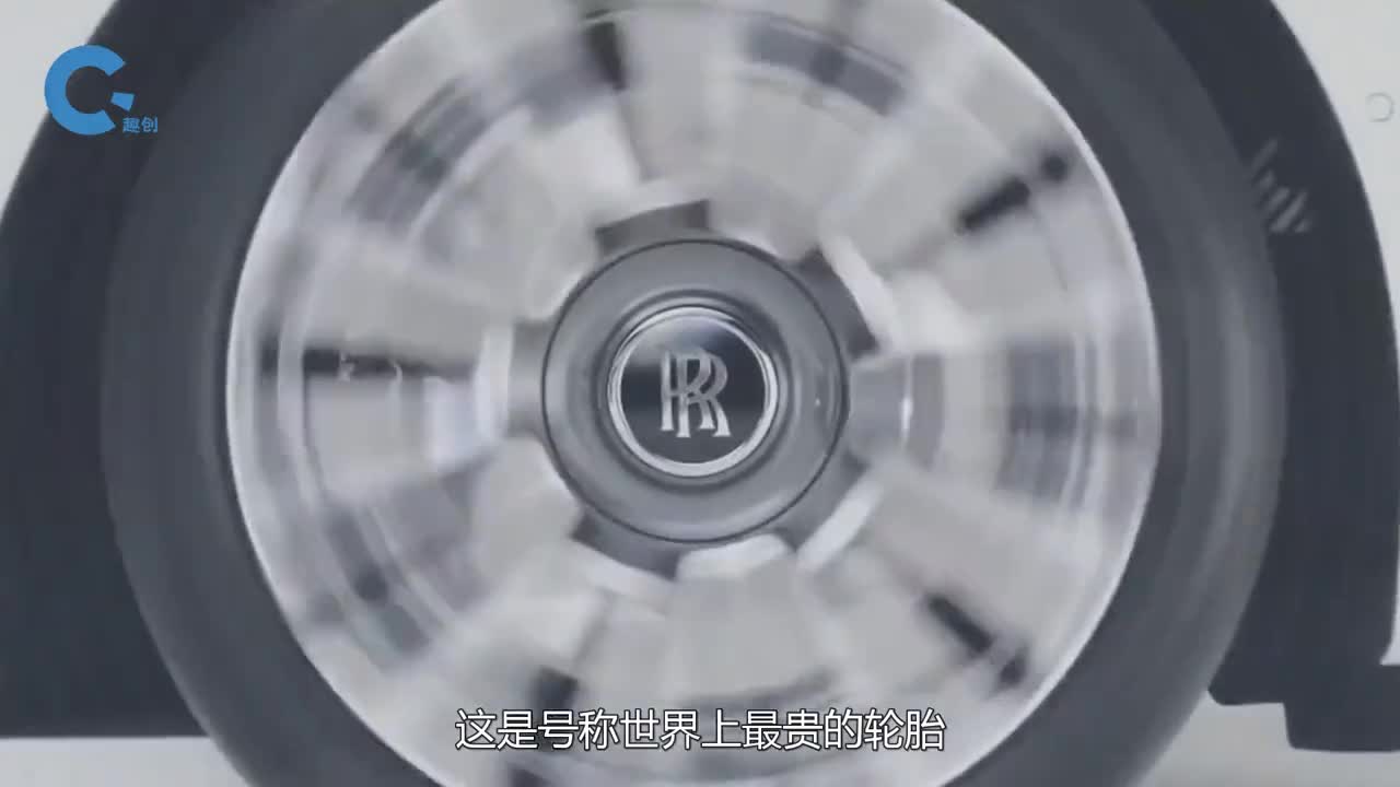 凭啥劳斯莱斯的轮胎能卖到30万将它切开后就明白了