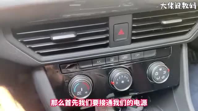 大众宝来怎么打开空调手把手教会您