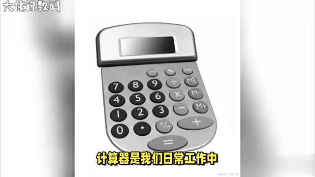 计算器如何关机