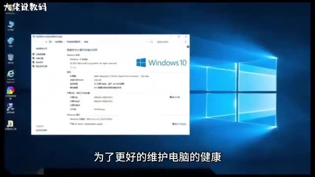 电脑如何关闭自动维护功能