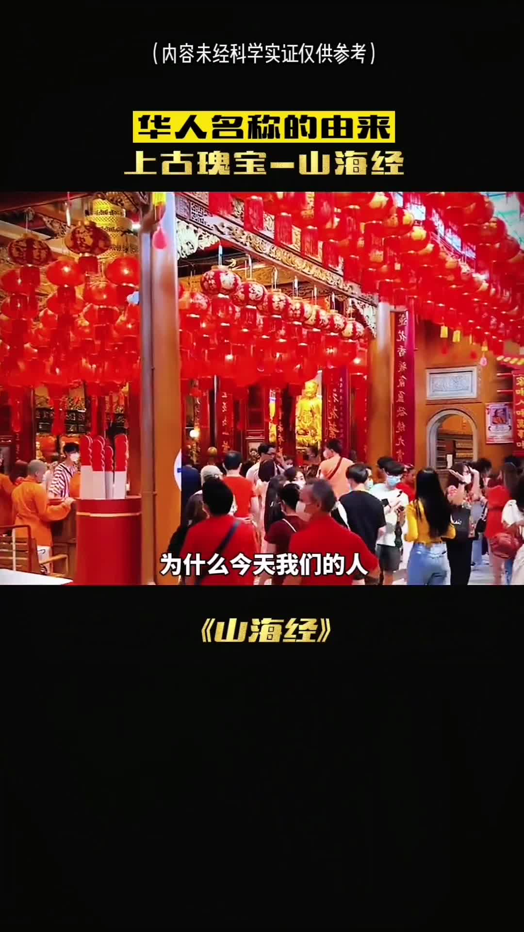 你有没有想过华夏文明发展为什么不叫华夏人而叫中国人