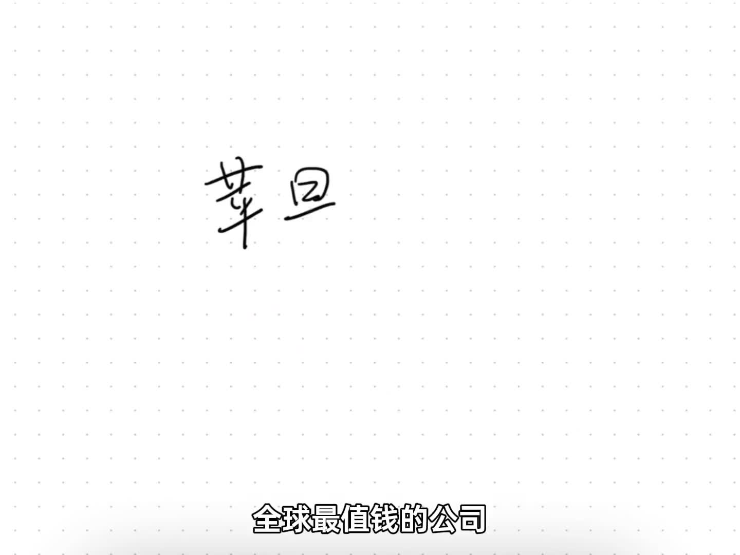 苹果公司大股东的投资秘诀是什么聊聊美国资本航母世界第二大财团