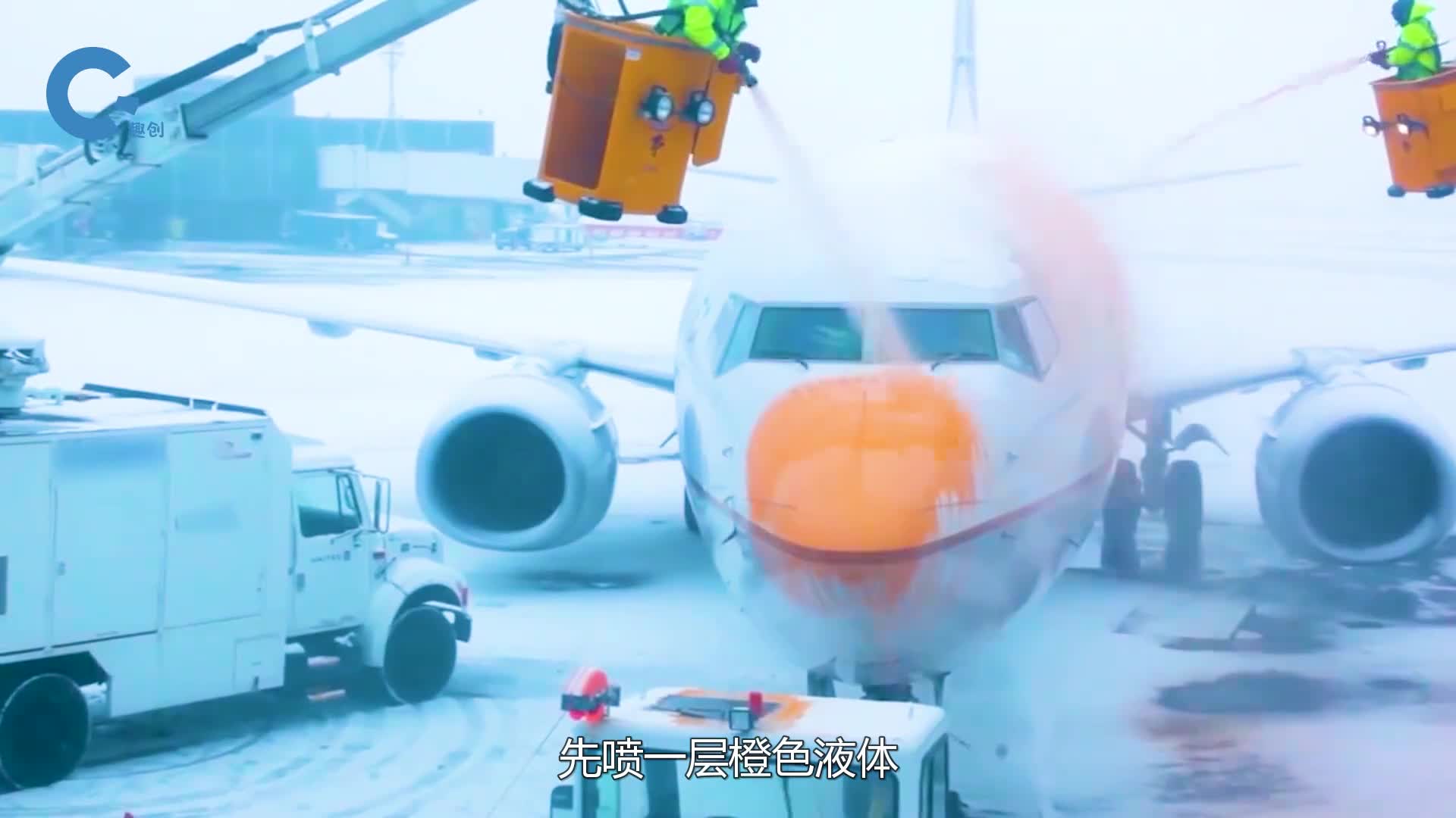 飞机起飞前是如何除冰的喷洒两种不同颜色的液体保住机翼升力飞机起飞前是如何除冰的喷洒两种不同颜色的液体保住机翼升力