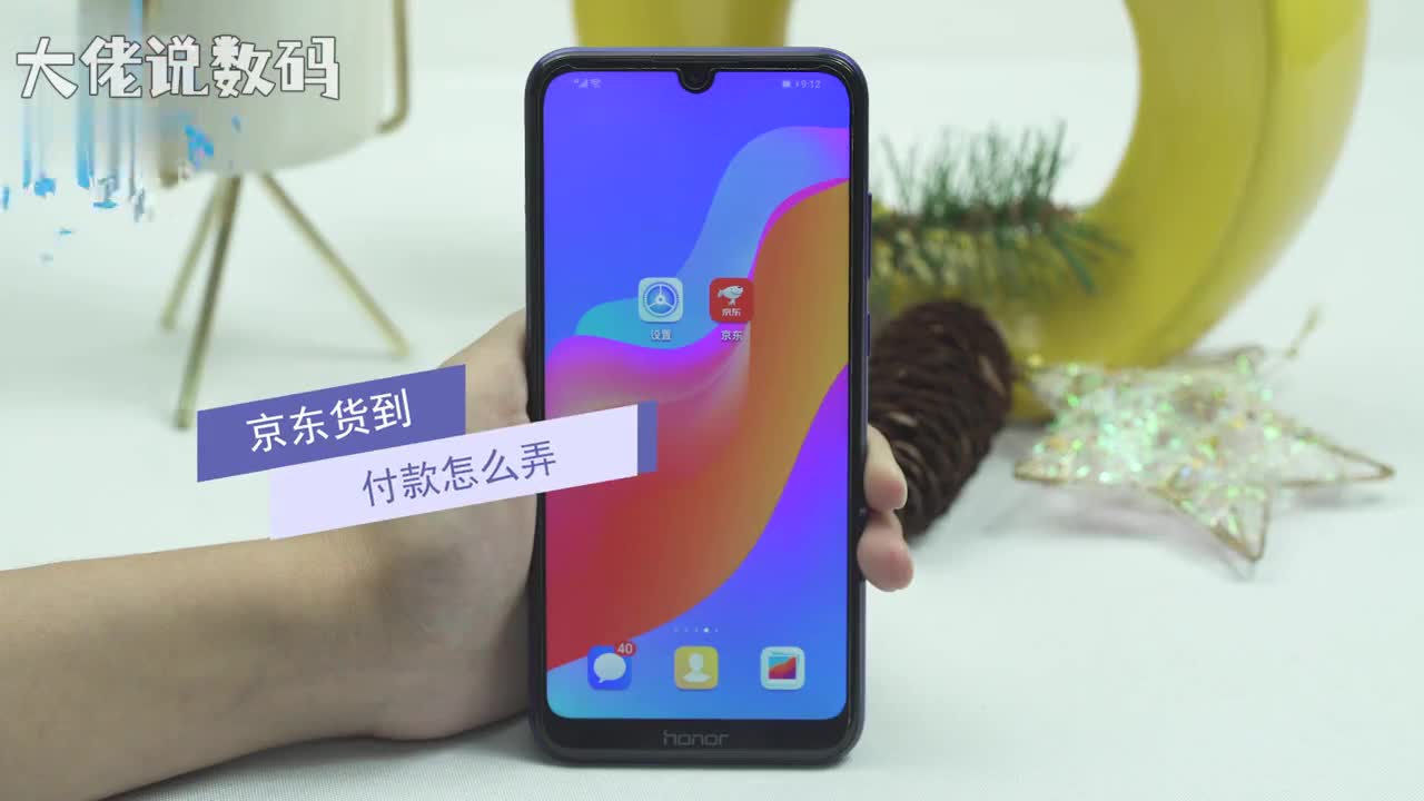 京东货到付款怎么弄打开京东选择要购买的商品点击立即购买选择颜色确定支付方式选择货到付款确定最后点击提交订单即可