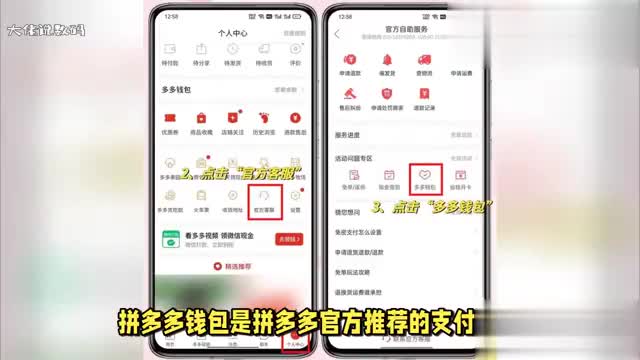 拼多多钱包有什么用如何关闭为什么不建议关闭