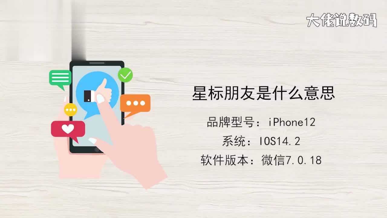 星标朋友是什么意思