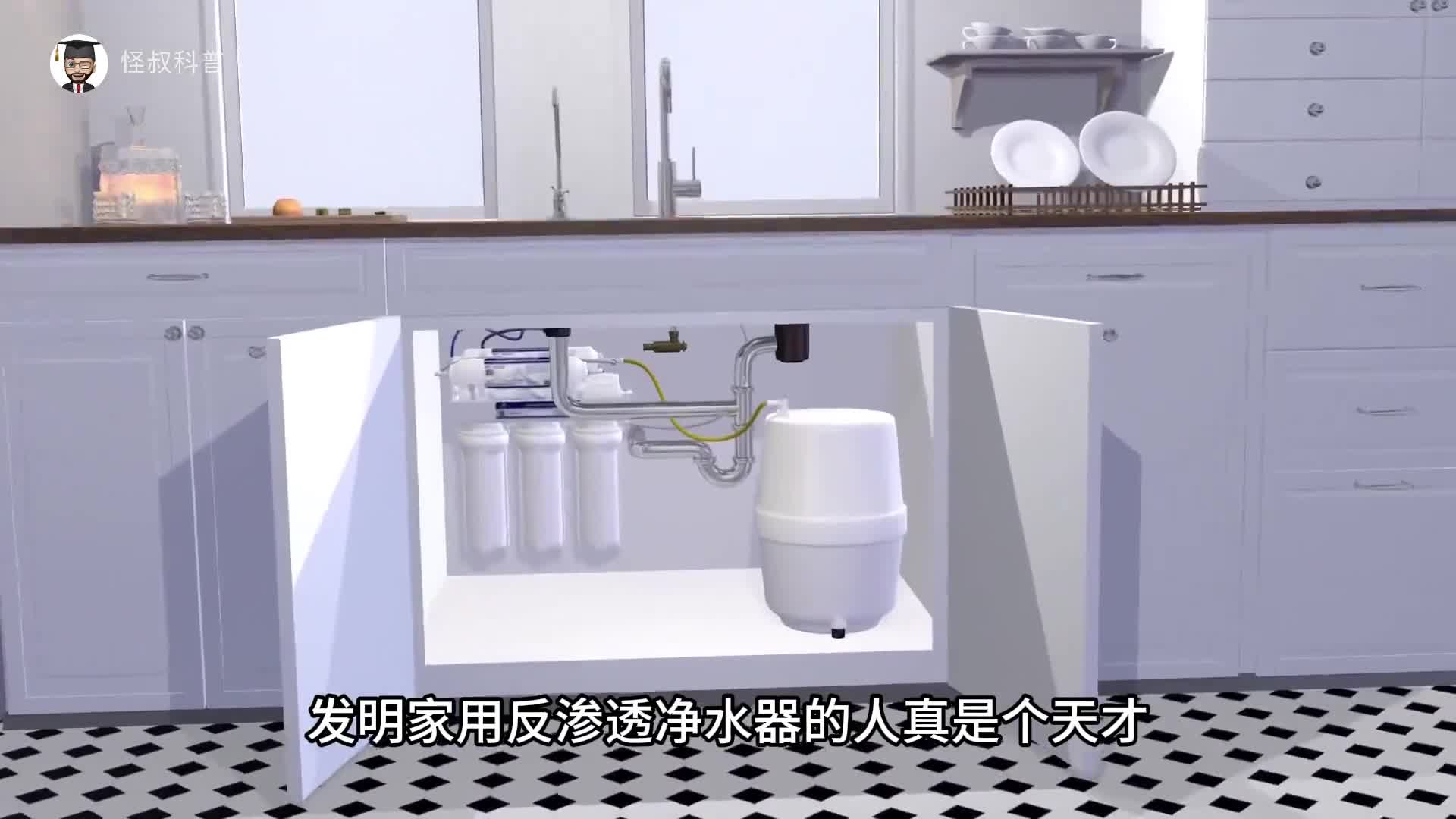 发明家用反渗透净水器的人真是个天才