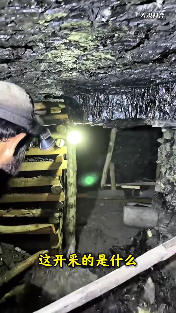 科普分享17种物质开采过程你见过几种