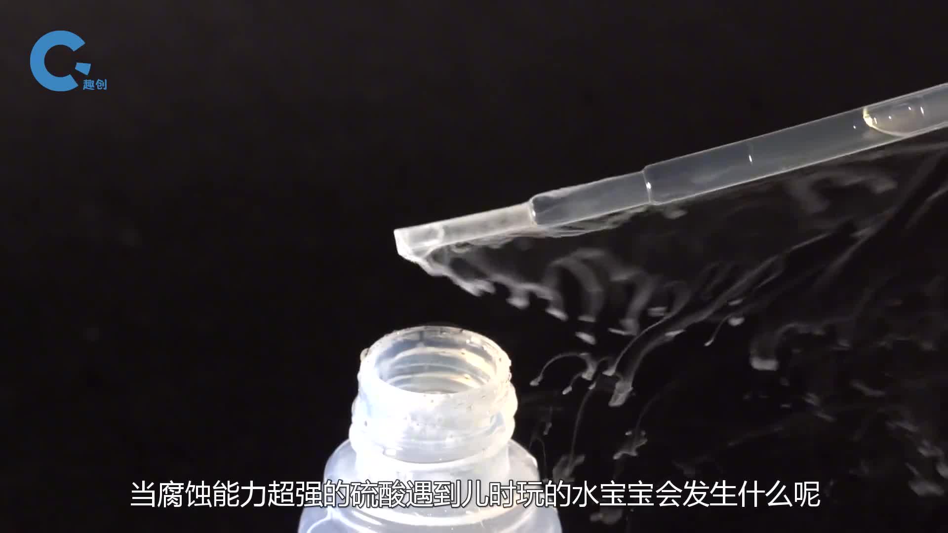 当硫酸遇到水宝宝会怎样老外亲测竟然被水宝宝当水喝