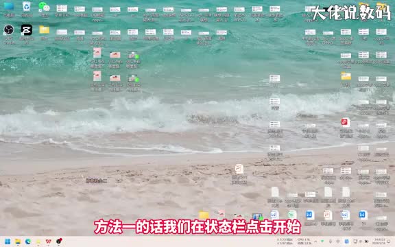 电脑怎么打开防火墙手把手教会您