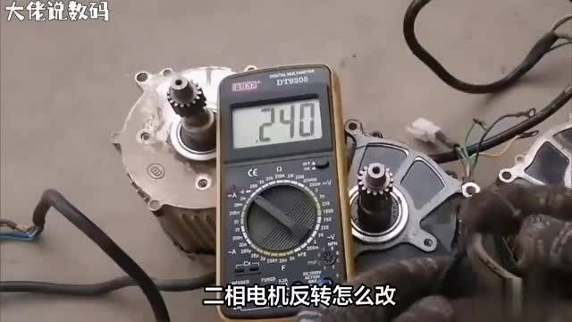 二相电机反转怎么办快速解决反转问题