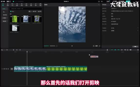 电脑剪映怎么转场手把手教会您