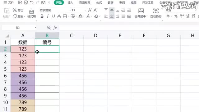 相同的数据内容按顺序编码