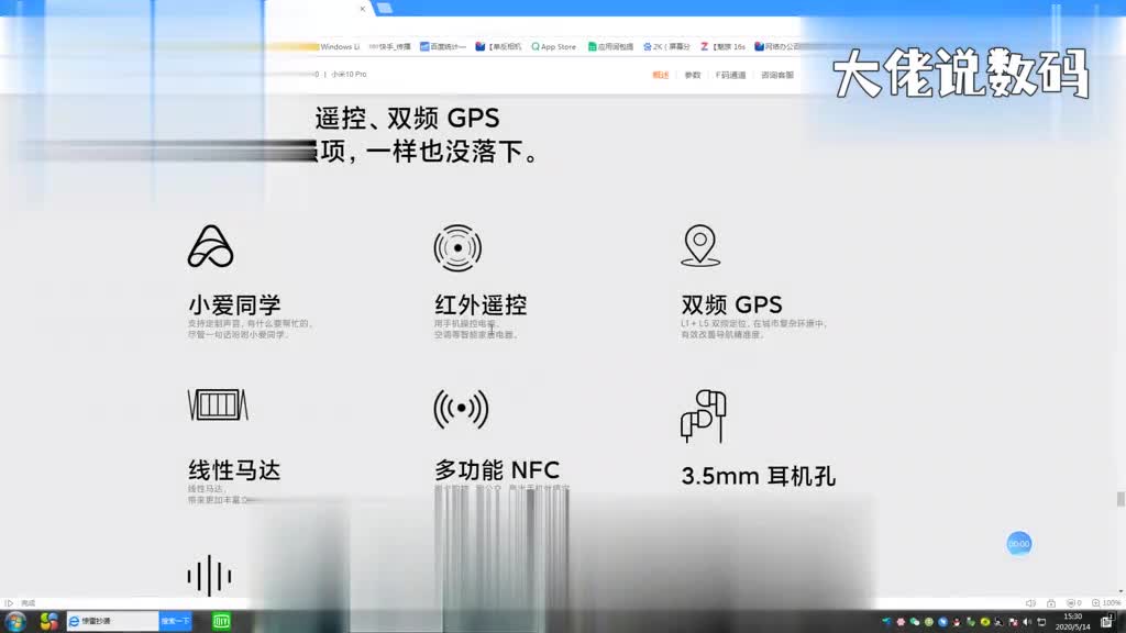 小米10青春版有红外吗