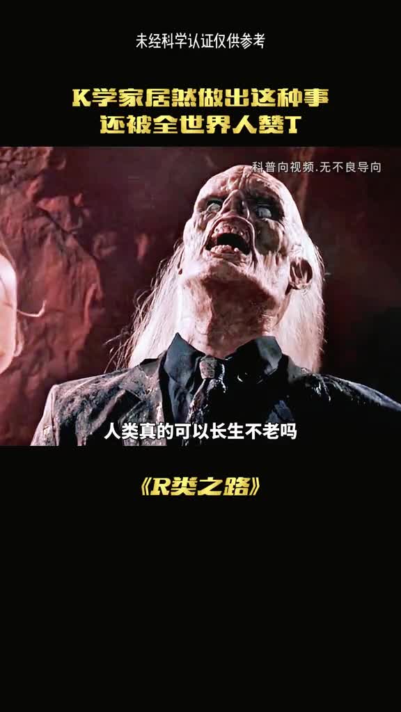 人真的可以永生吗