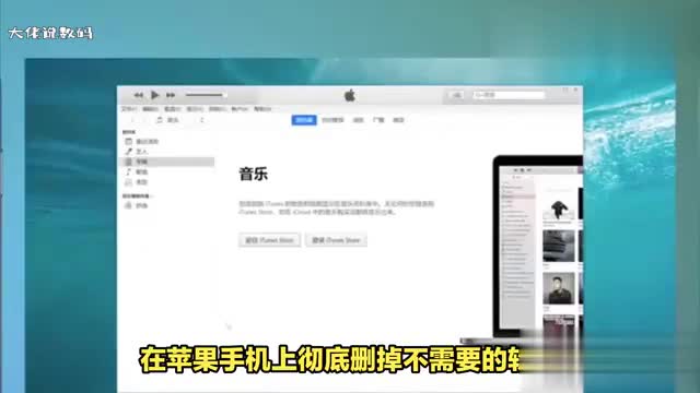 用的苹果手机用什么方法彻底删掉不需要的软件