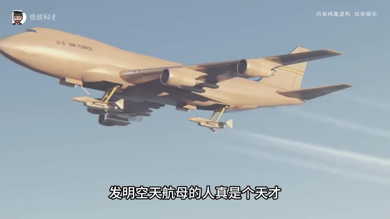 空天航母概念到底行不行