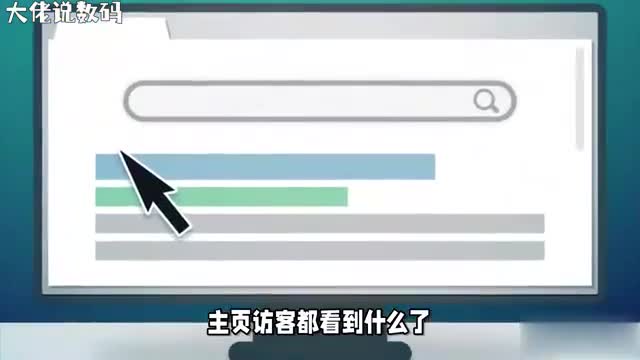 主页访客能看到什么隐私如何保护